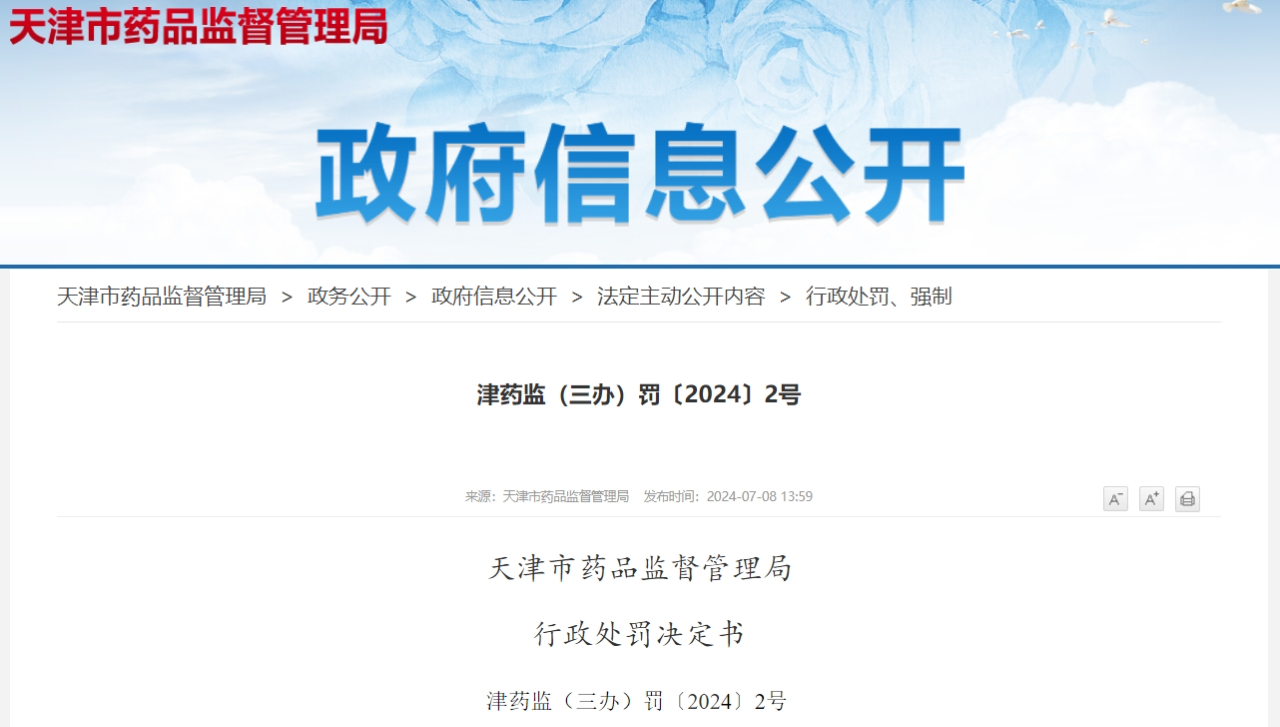 突发!IVD企业被举报生产及临床造假!