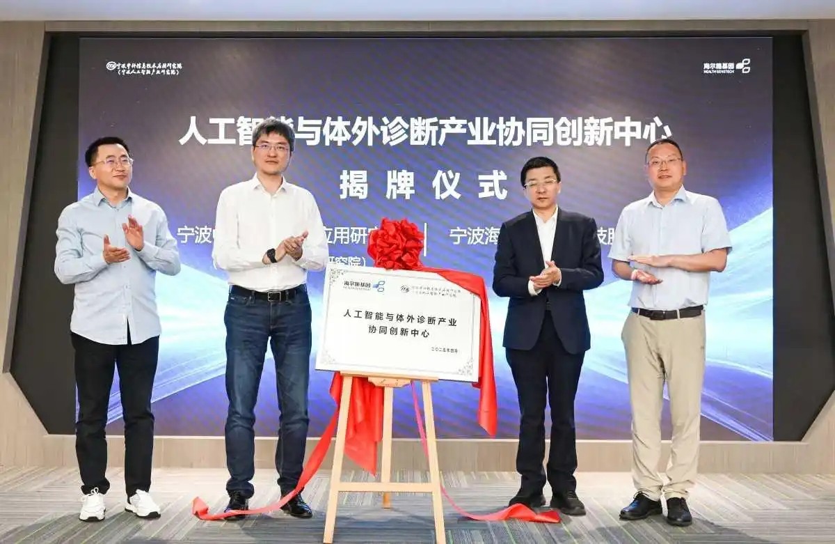 上海IVD诊断试剂展 人工智能与生物技术融合 宁波AI赋能基因检测大提速