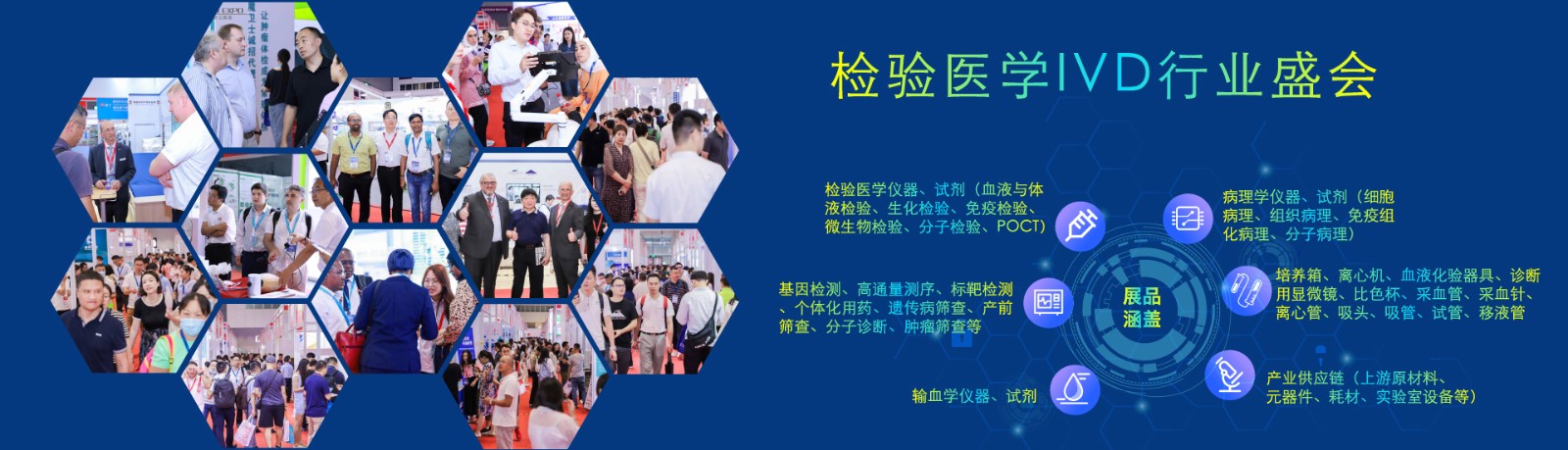 2026深圳国际检验医学及体外诊断试剂展览会-参展申请-展位预定